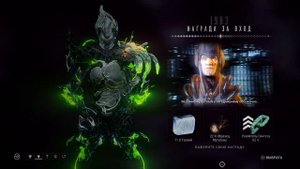 1983 день | награда за вход | Варфрейм | warframe