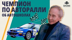 О страхе водить машину, обучении в автошколах, защитном вождении | 1 совет водителям