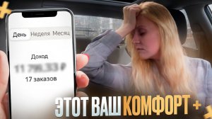 ЯНДЕКС ТАКСИ | МОСКВА | СРЕДА |  ТАКСИЧНАЯ