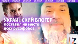«Русский город Львов!»: украинский блогер утер нос русофобам