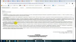 Сдача Госимущества в аренду в 1990 году. Только вот аренда давно закончилась !!! /2024/VIII/03/