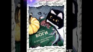 С Хэллоуином!