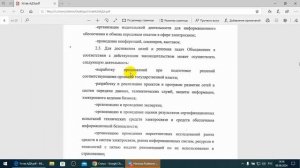 Устав  Общественной организации - АДЭ,  Цели АДЭ  и её задачи. /2024/VIII/08/