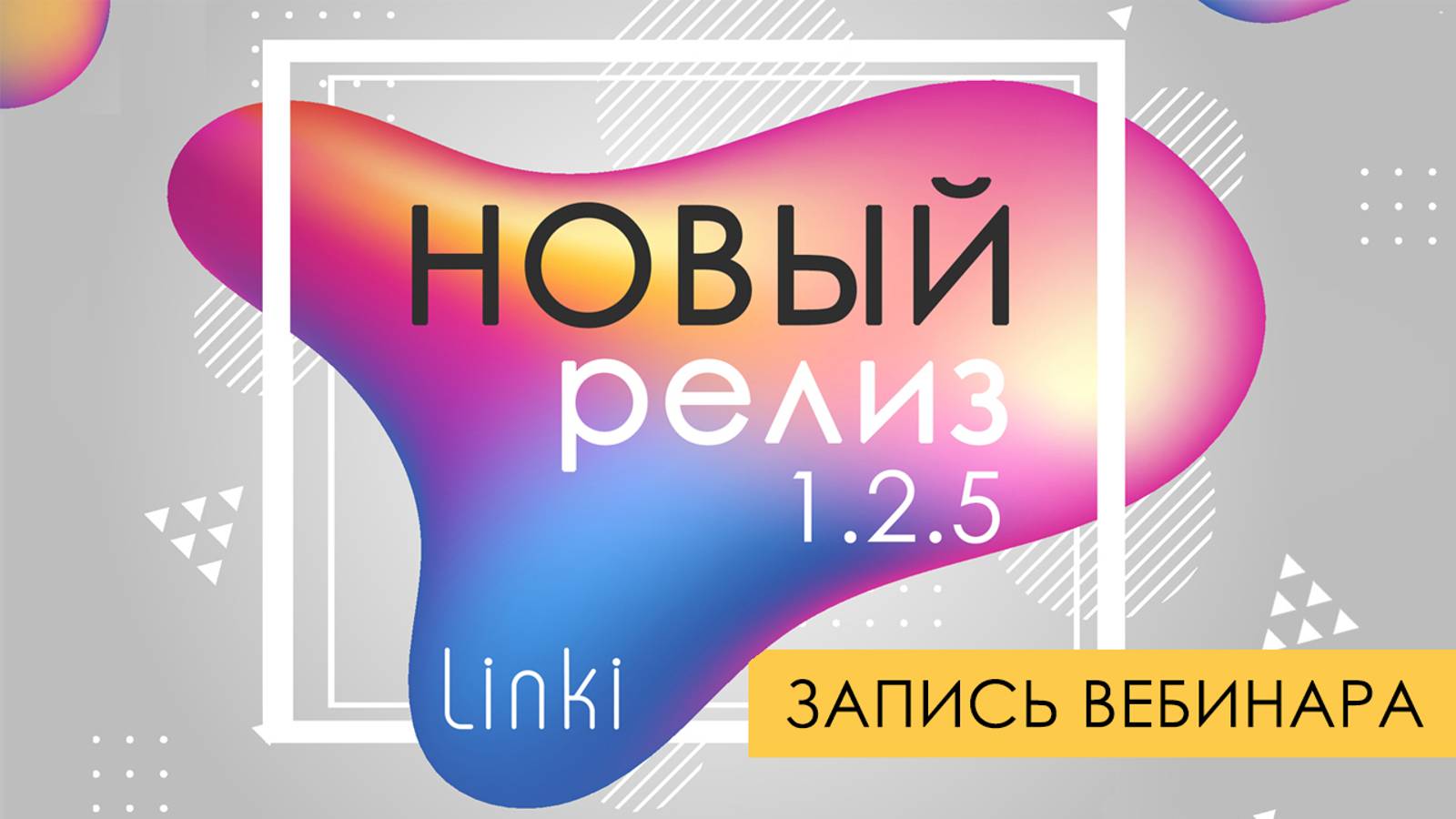 Wi-Fi от Linki. Новости и планы