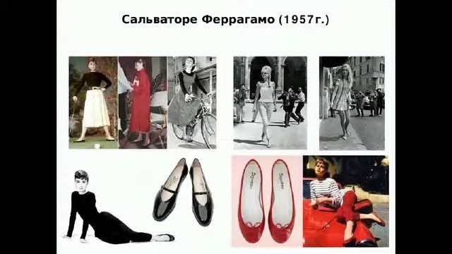 Балетки