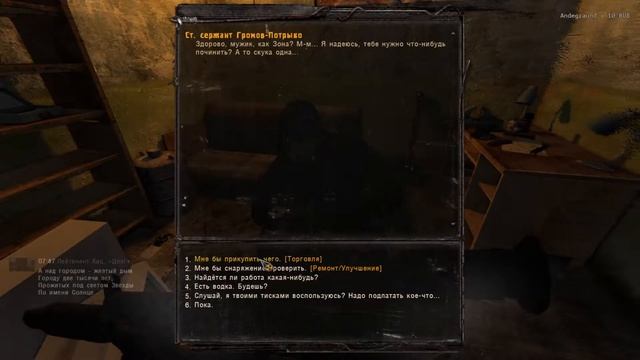 S.T.A.L.K.E.R. Anomaly (1.5.1) | Часть 4