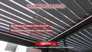 Готовая терраса