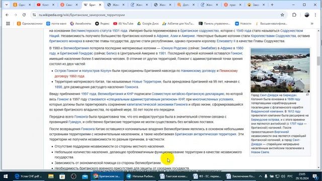 Самоуправляющиеся колонии.  Что это ?  Часть 2 .  /2024/Х/31/