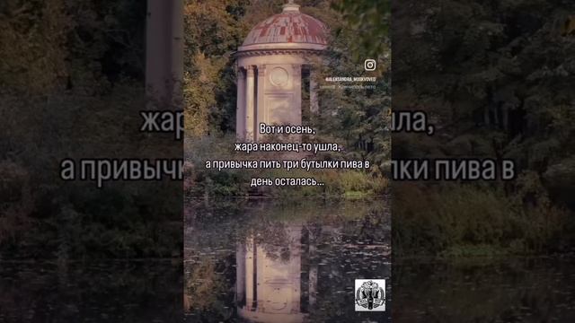 Осень