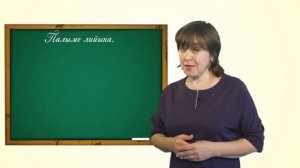 Марий йылме урок 1