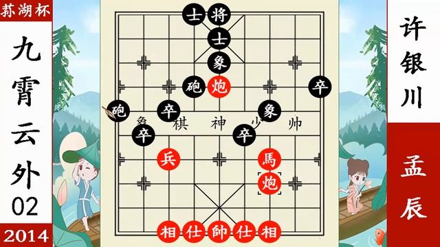 象棋神少帅：荪湖杯 孟辰飞刀围城 许银川弃子苦撑 分筋错骨手杀 смотреть онлайн