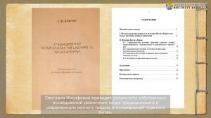 Дайджест - Российская культура на Дальнем Востоке в условиях трансграничья