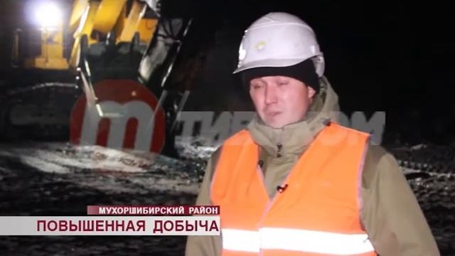 Горняки Бурятии внесли свой вклад в новый российский рекорд! смотреть онлайн