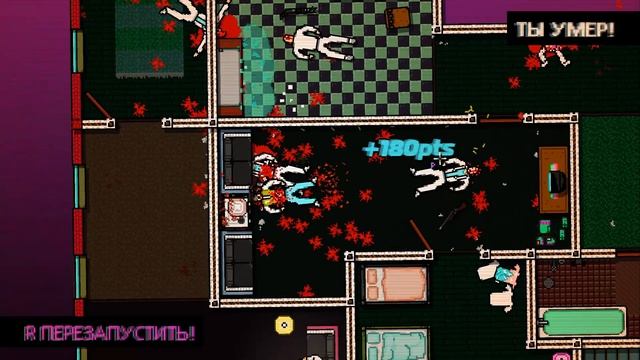 HOTLINE MIAMI: PART ONE прохождение смотреть онлайн