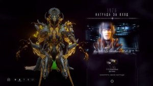 1976 день | награда за вход | Варфрейм | warframe