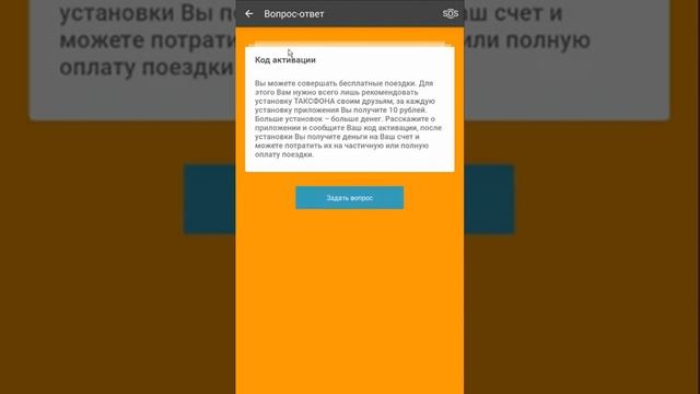 ─►Таксфон для пассажиров ►Подробная видео инструкция►Taxphone Mobile App смотреть онлайн