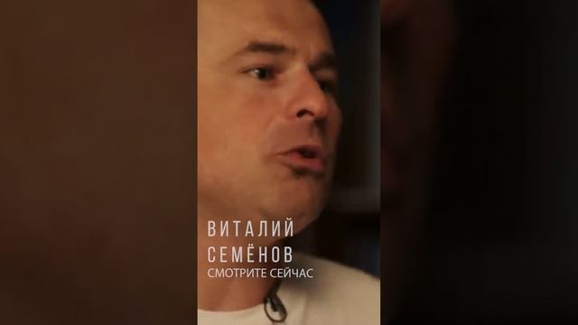 Виталий Семёнов. Вы тут не случайно. #анонс