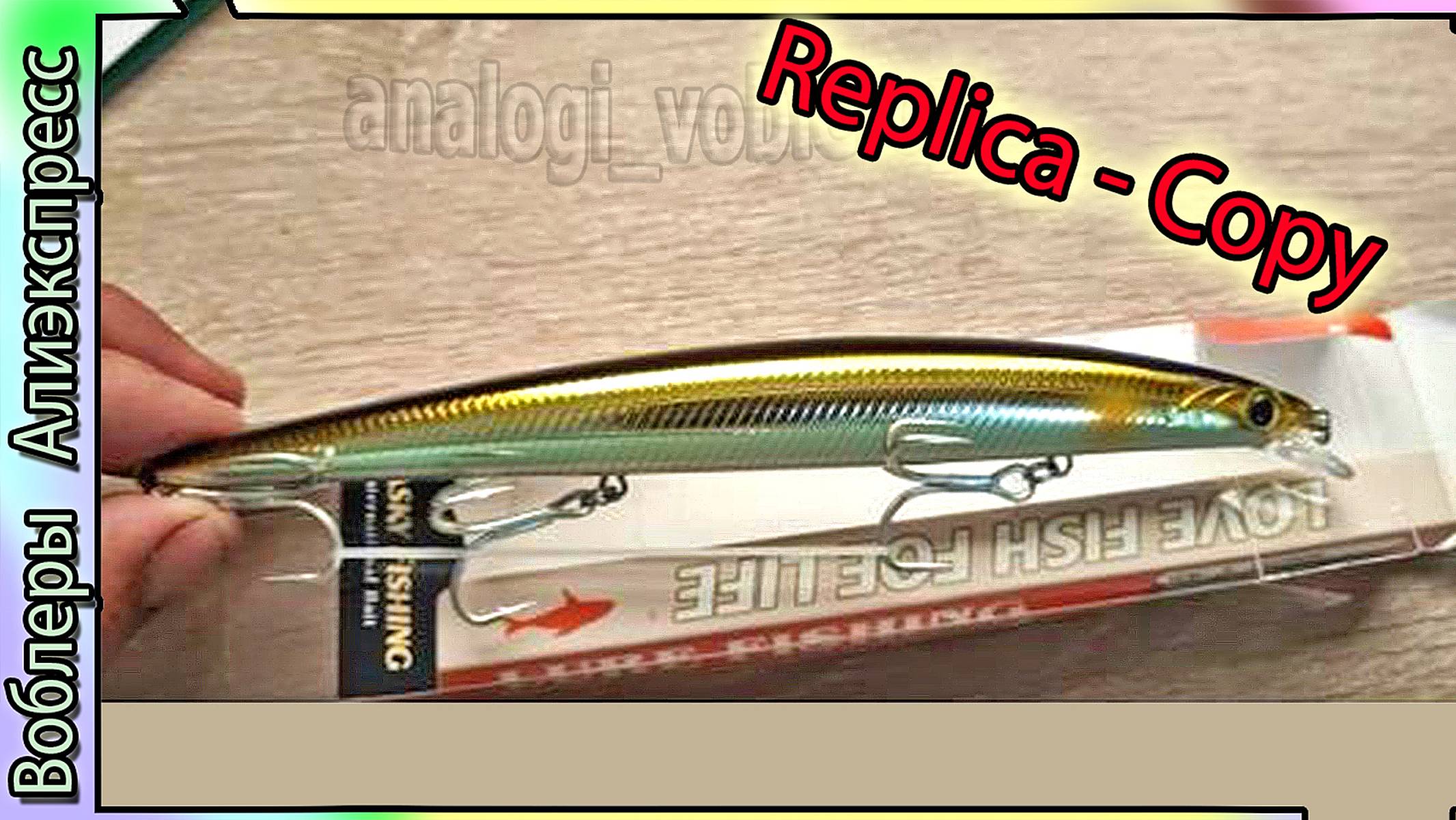 Копия - Jackson Athlete 17 (FSV и SSV) - Миноу 170мм - воблер на щуку с Алиэкспресс