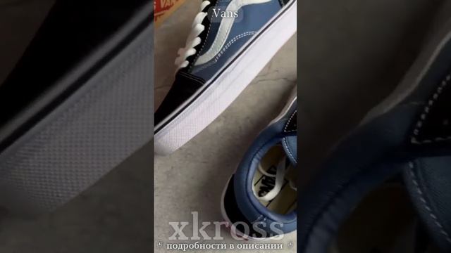 Кеды Vans #vans #sneakers #ванс #кеды #кедыvans #кедыванс #купитькеды #xkross
