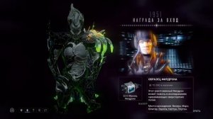 1951 день | награда за вход | Варфрейм | Warframe