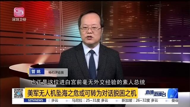 美俄空中對峙視頻公開！俄搶打撈美無人機！北溪爆炸現場不明物體！中國支持北溪事件國際調查！美日韓加速抱團，韓全面倒向美戰略！|直播港澳台【精編版20230317】