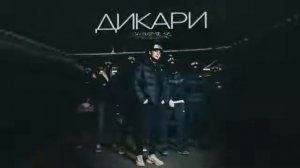 Xassa - Дикари (Misha boy)