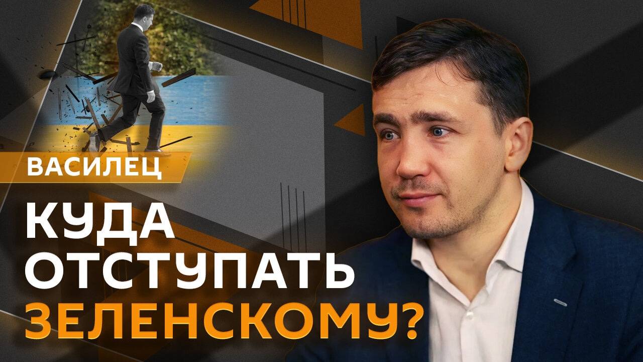 Дмитрий Василец. Отступление ВСУ, новые санкции США и членство Израиля в ООН