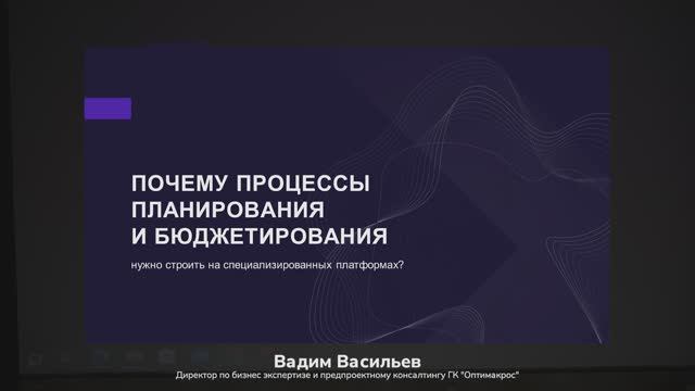 Finance Intelligence | Вадим Васильев | Оптимакрос