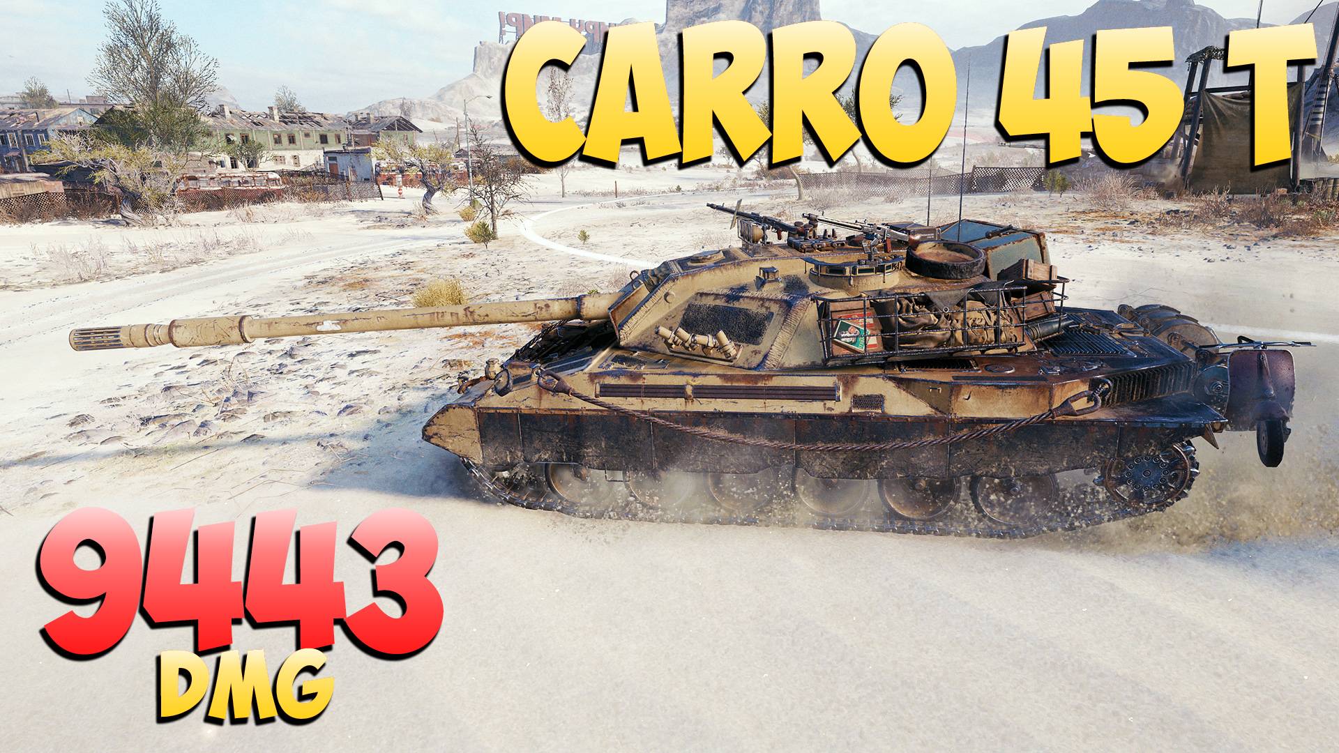 Carro 45 t - 8 Фрагов 9.4K Урона - 1vs3! - Мир Танков