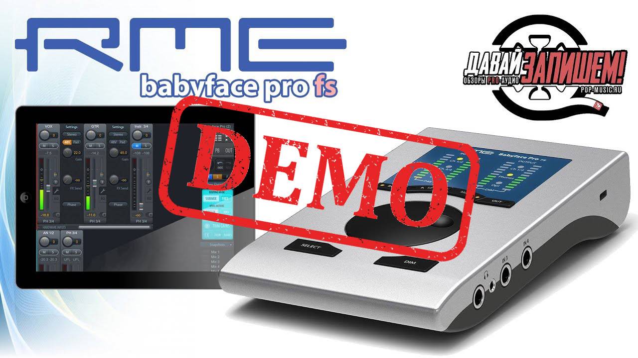 Аудио интерфейс RME Babyface Pro FS - демонстрация звучания