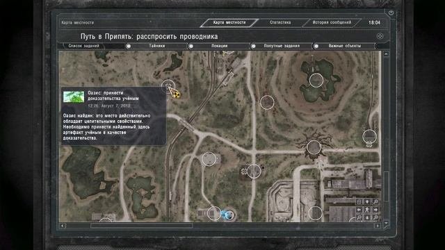 S.T.A.L.K.E.R.: Зов Припяти — Часть #5