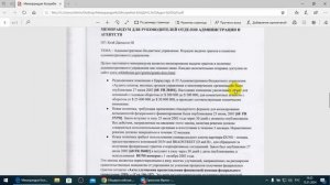 Устав СНГ,  Меморандум Колумбия и Отчёт ВБ по ЖКХ, Округ Колумбия и ЖКХ в РФ.  /2024/01/15/