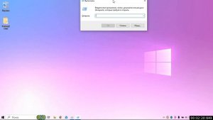 Пасхалка в Windows: Развёрнутое окно "Выполнить" - Да, это возможно! - Technics with Leo