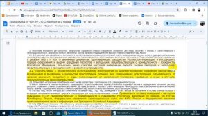 Устав ПВС, бланки паспортов, гражданство, ценные бумаги, имущество и ДУ.    /2024/II/23/