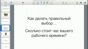 Павел Багрянцев Всегда при деньгах  День 1   (Вебинары)