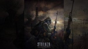 STALKER песня это ещё одна история из приисподни