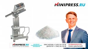 Автоматический опрокидыватель фармацевтических емкостей с порошком FTC-15 Minipress.ru