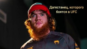 Жесточайший Нокаутер в UFC из Дагестана - Шара Буллет