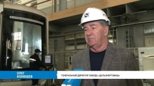 «Дальэнергомаш» увеличили объёмы производства