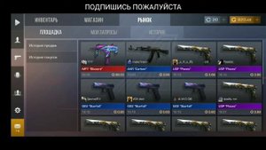 Самый лучший трейд в стандофф2 Окупился на 400 голды не клигбейт.