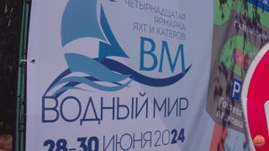 14-ая ярмарка яхт и катеров яхт клуб МРП г. Долгопрудный 2024