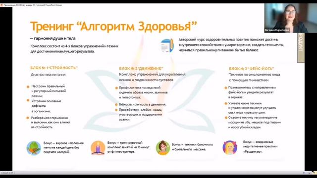 Презентация компании Ecoideal