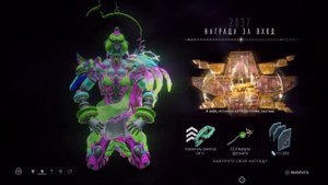 2037 день | награда за вход | Варфрейм | warframe