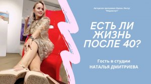 Интервью Ирины Лянгус с Натальей Дмитриевой в программе "Медиакоуч"