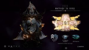 1939 день | награда за вход | Варфрейм | warframe