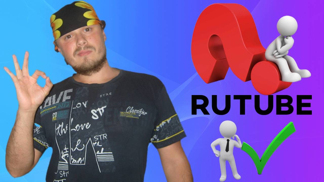 Rutube решил проблему с привязкой номера✅