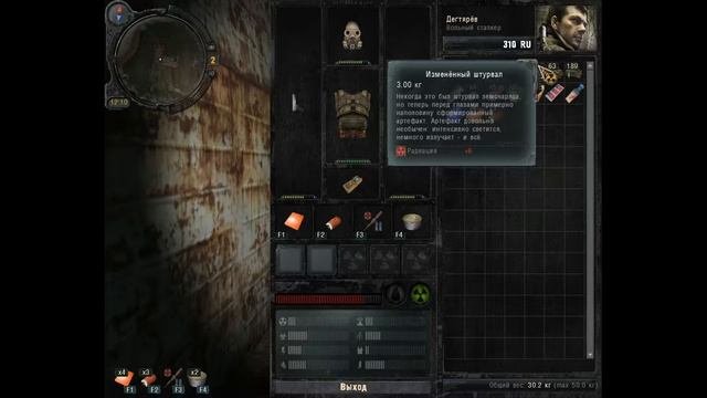 S.T.A.L.K.E.R Зов Припяти #2 Забираем странный артефакт