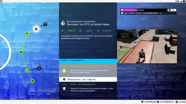 ГЛАВНАЯ ЦЕЛЬ Þ Прохождение / Watch_Dogs® 2 / Часть 26 смотреть онлайн
