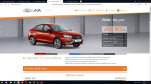 Лада Гранта или Веста ,что брать лучше?цены.Обсудим вместе? Лада Веста или Лада Гранта?Ваш выбор?