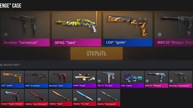 новое обновление в кейс симулятор стандофф 2 смотреть онлайн